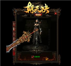 老版天龙八部私服手动