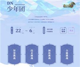 天龙八部私服倍数攻击。